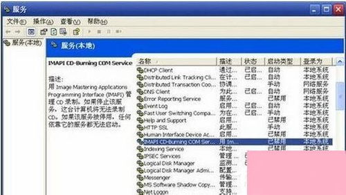 Windows XP系統(tǒng)提示“無法訪問，函數(shù)不正確”的詳細處理步驟